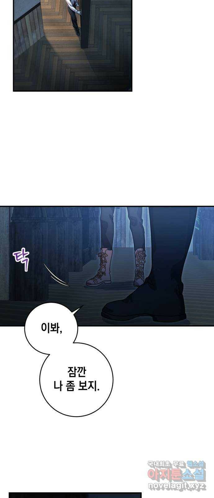 영웅&마왕&악당 3화: 일류 검사의 고행 2 39