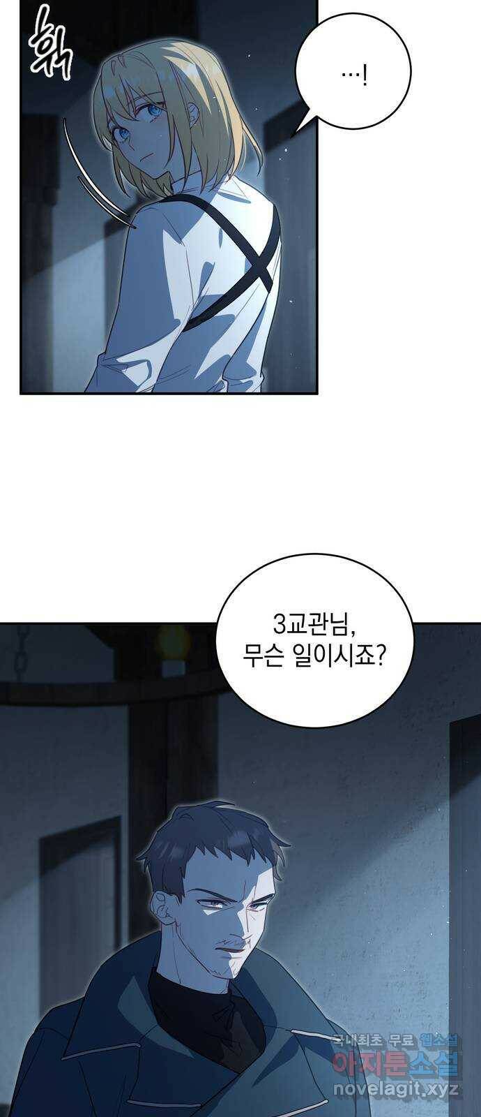 영웅&마왕&악당 3화: 일류 검사의 고행 2 40