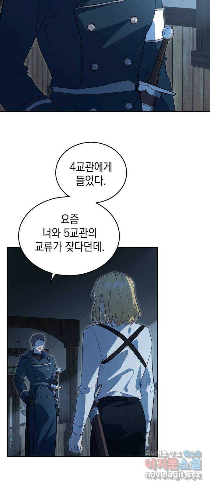 영웅&마왕&악당 3화: 일류 검사의 고행 2 41