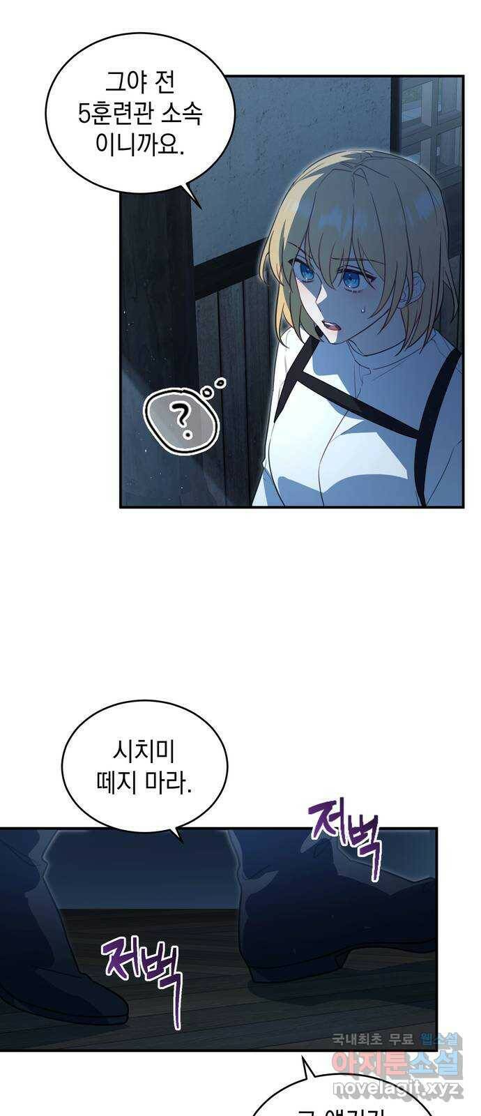 영웅&마왕&악당 3화: 일류 검사의 고행 2 42