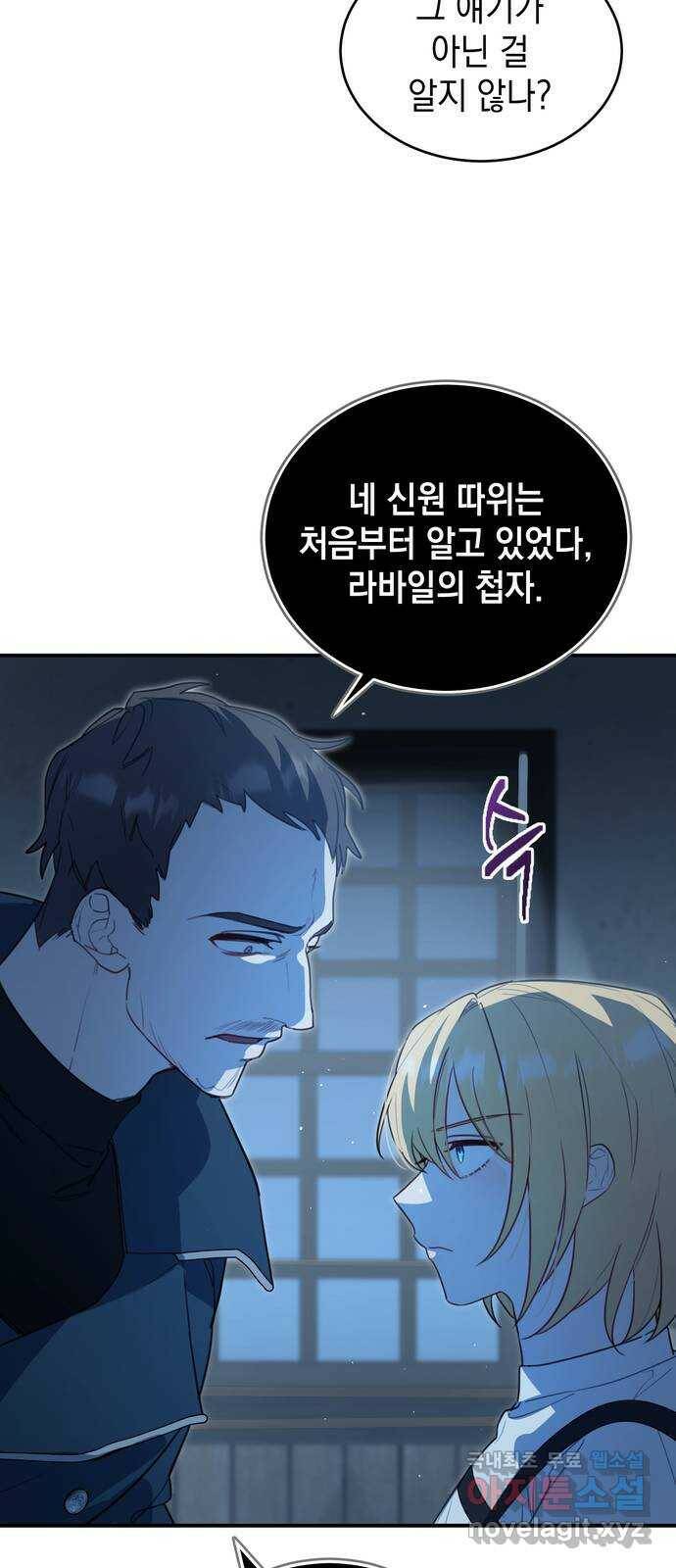 영웅&마왕&악당 3화: 일류 검사의 고행 2 43