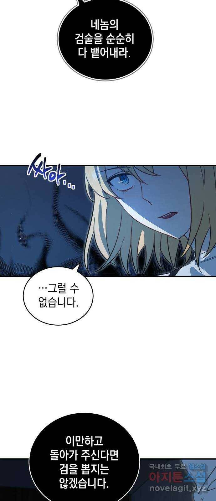 영웅&마왕&악당 3화: 일류 검사의 고행 2 44