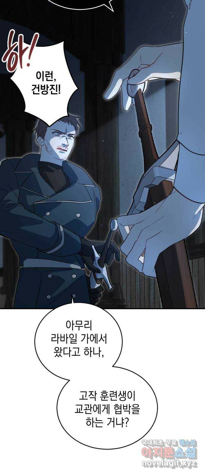 영웅&마왕&악당 3화: 일류 검사의 고행 2 45