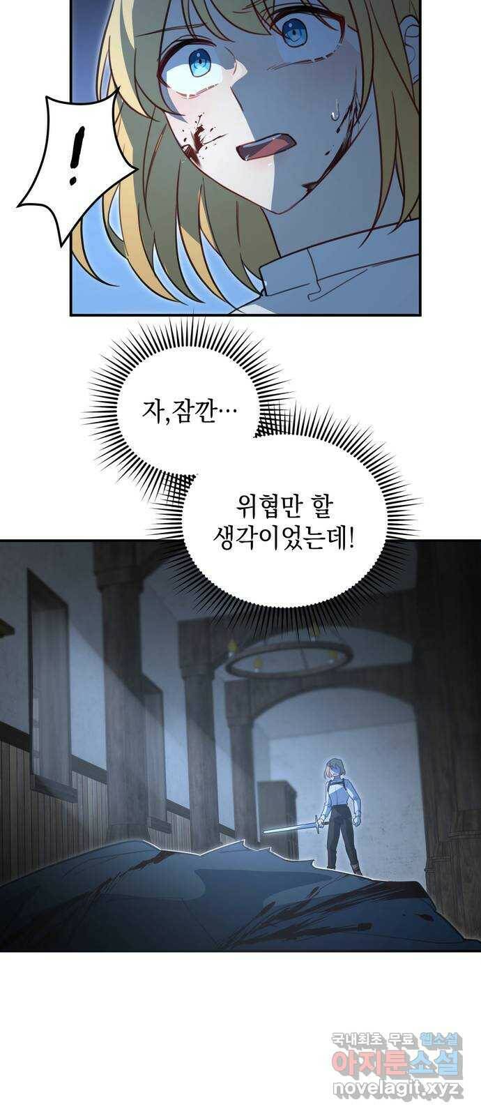 영웅&마왕&악당 3화: 일류 검사의 고행 2 50