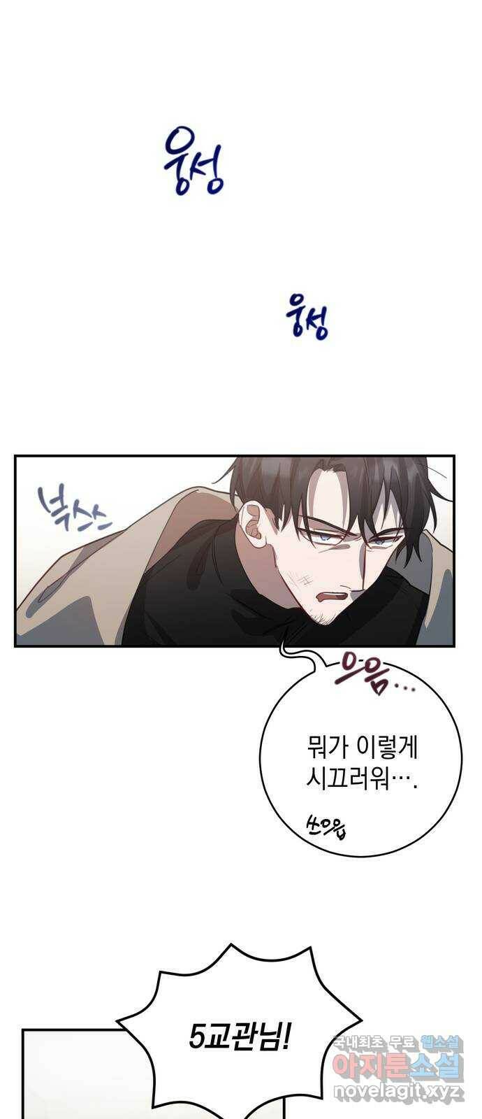 영웅&마왕&악당 3화: 일류 검사의 고행 2 57