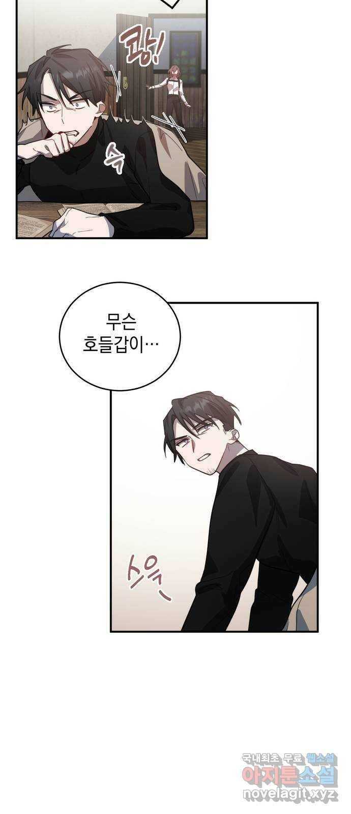 영웅&마왕&악당 3화: 일류 검사의 고행 2 58