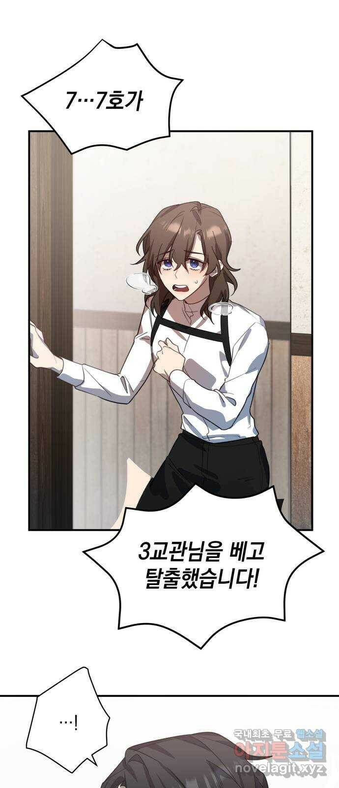 영웅&마왕&악당 3화: 일류 검사의 고행 2 59