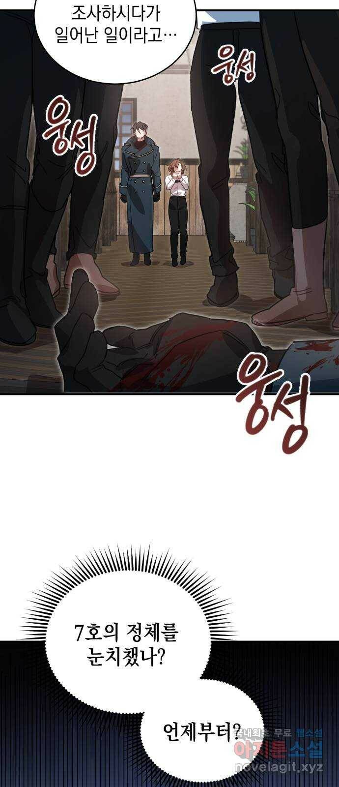 영웅&마왕&악당 3화: 일류 검사의 고행 2 61