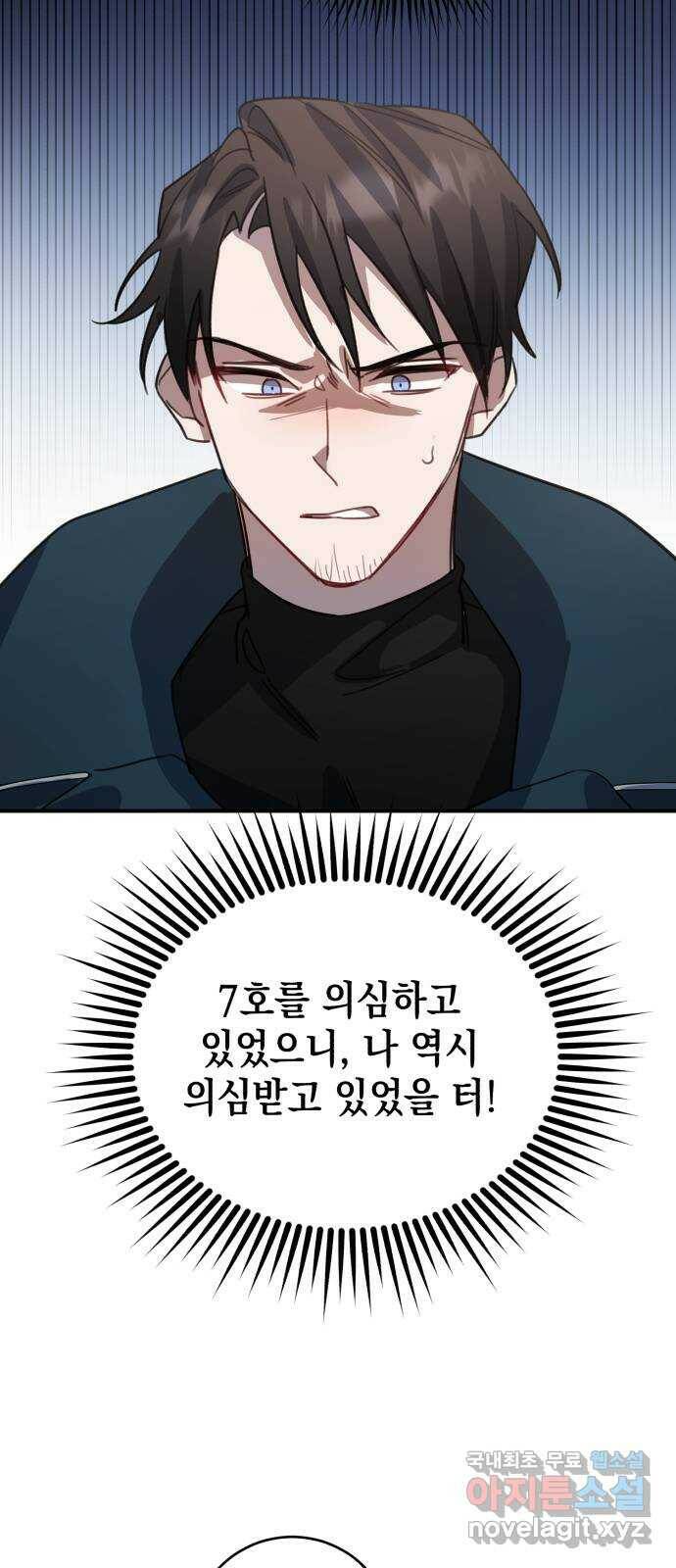영웅&마왕&악당 3화: 일류 검사의 고행 2 62