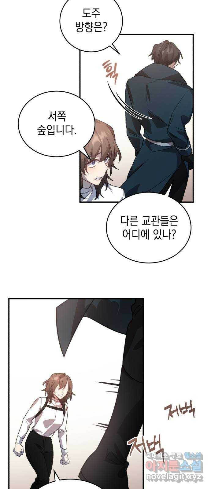 영웅&마왕&악당 3화: 일류 검사의 고행 2 63