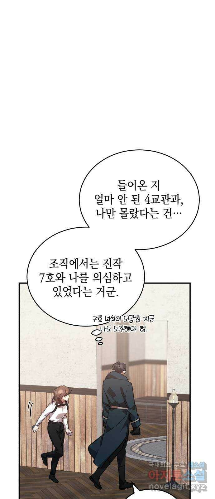 영웅&마왕&악당 3화: 일류 검사의 고행 2 65