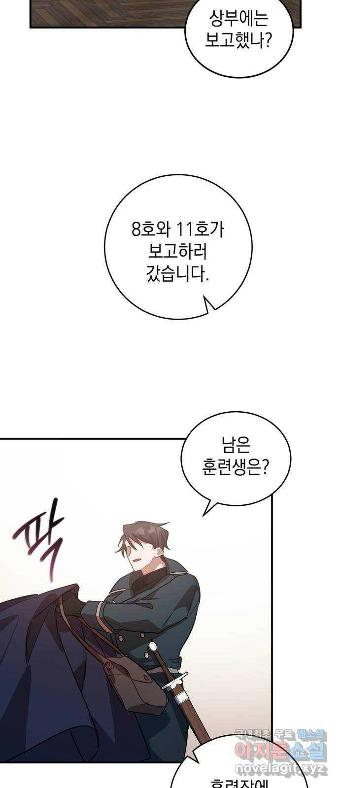 영웅&마왕&악당 3화: 일류 검사의 고행 2 66