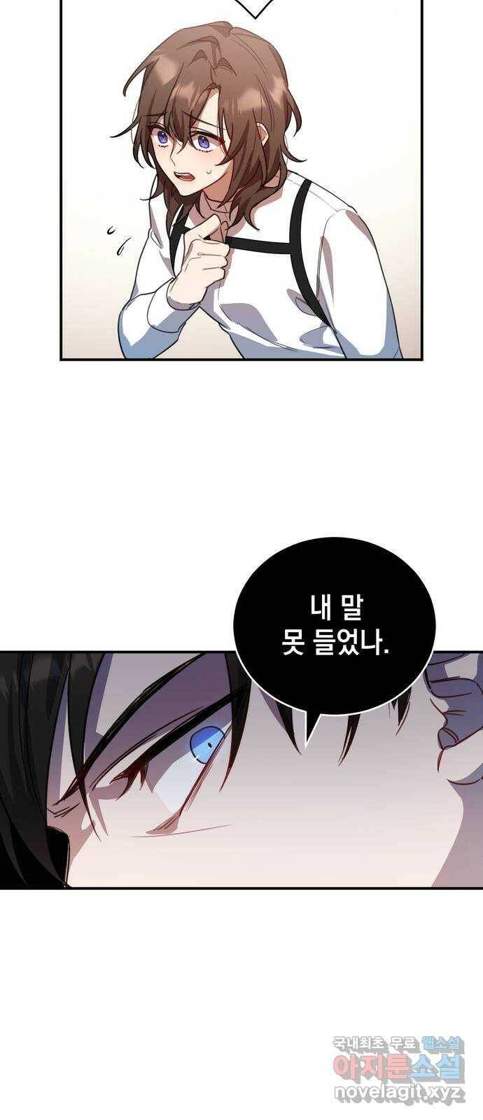영웅&마왕&악당 3화: 일류 검사의 고행 2 69