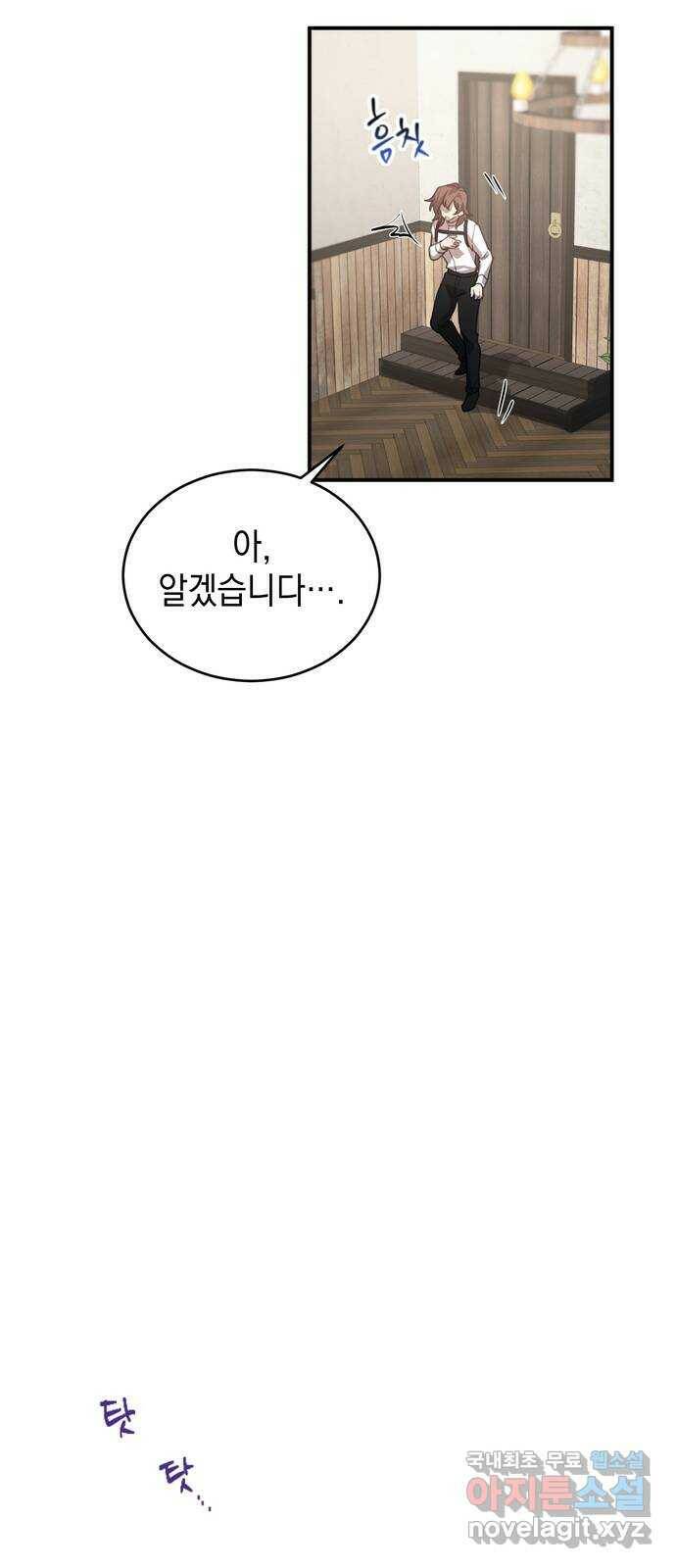 영웅&마왕&악당 3화: 일류 검사의 고행 2 70