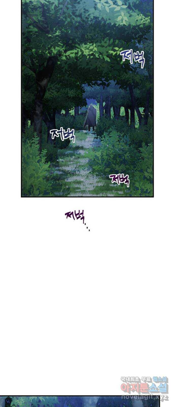 영웅&마왕&악당 3화: 일류 검사의 고행 2 72