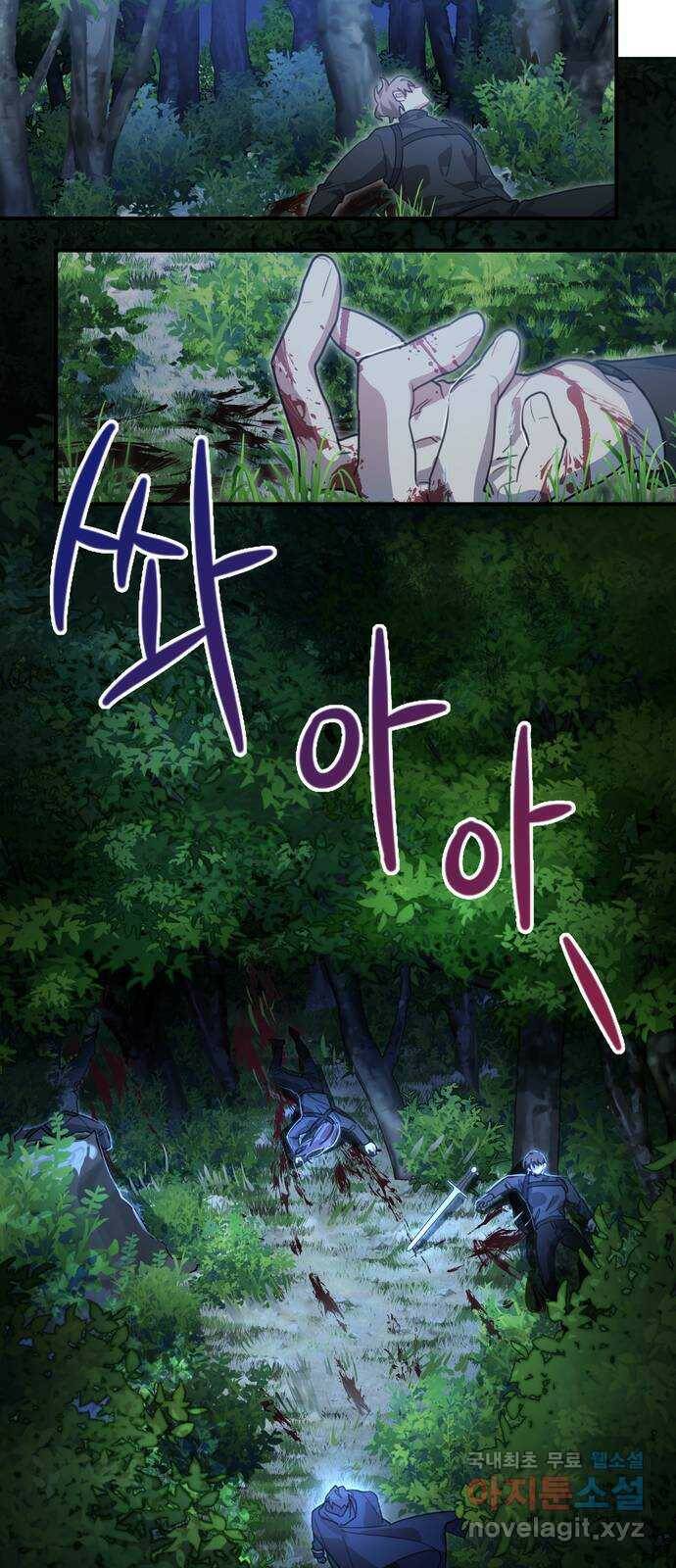 영웅&마왕&악당 3화: 일류 검사의 고행 2 73
