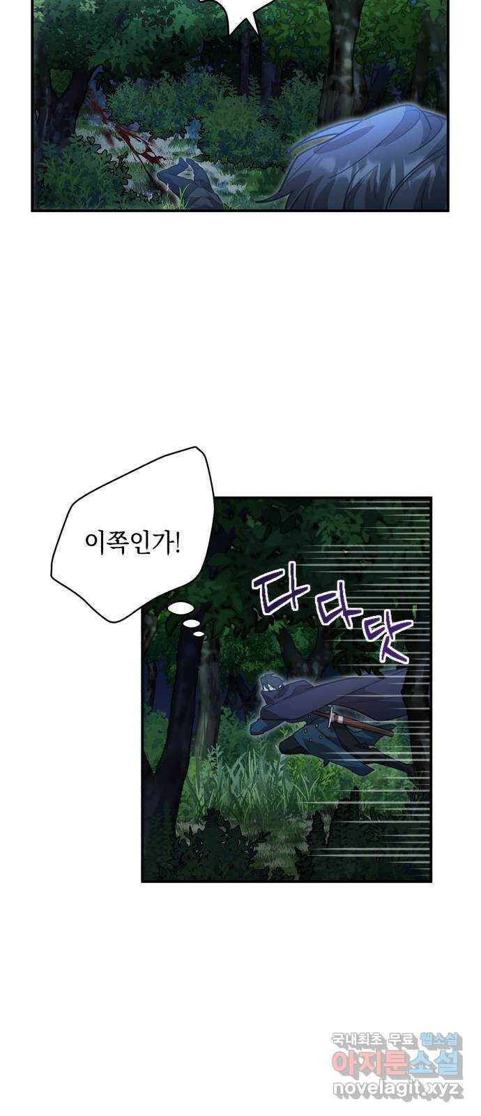 영웅&마왕&악당 3화: 일류 검사의 고행 2 75