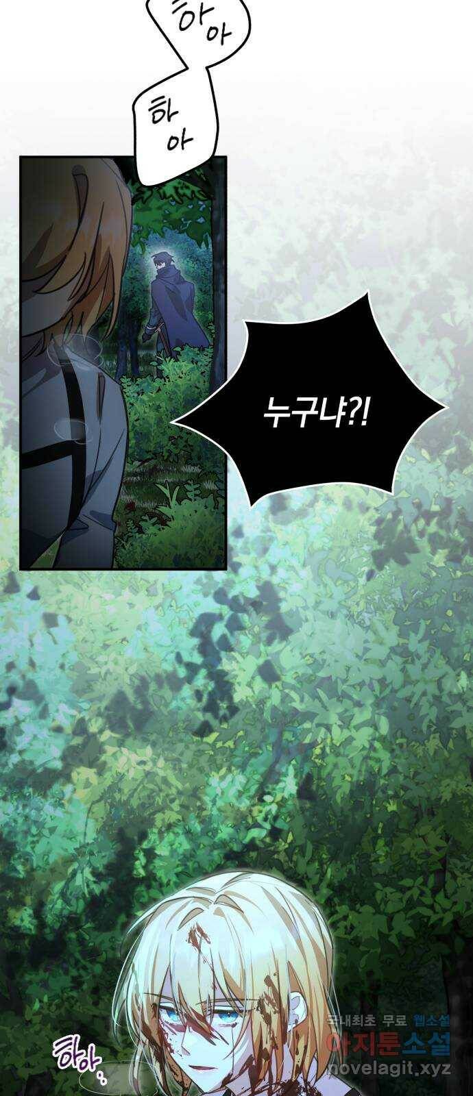 영웅&마왕&악당 3화: 일류 검사의 고행 2 77