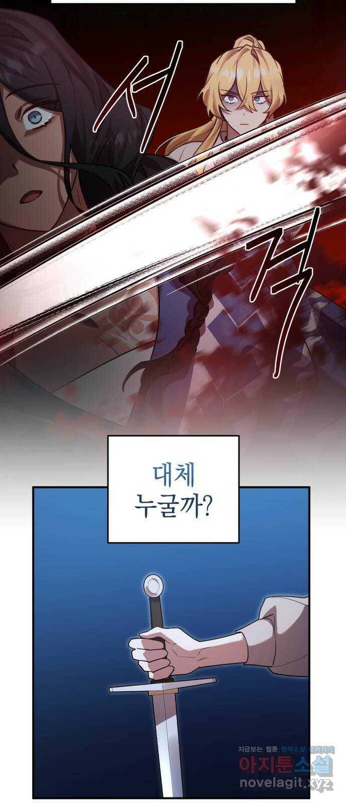 영웅&마왕&악당 13화: 익명의 공동작전 1 7
