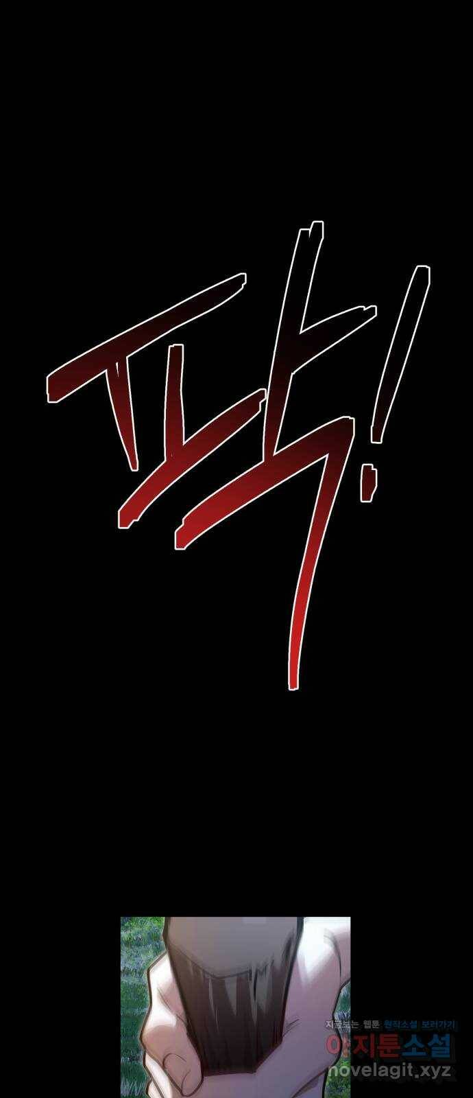 영웅&마왕&악당 13화: 익명의 공동작전 1 32