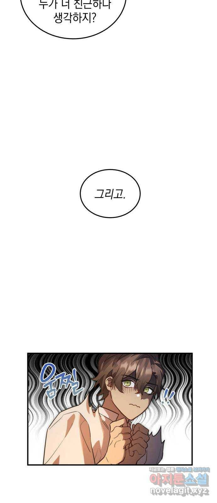 영웅&마왕&악당 13화: 익명의 공동작전 1 39
