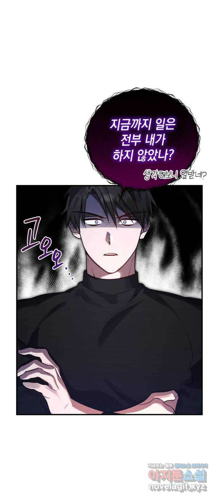 영웅&마왕&악당 13화: 익명의 공동작전 1 40