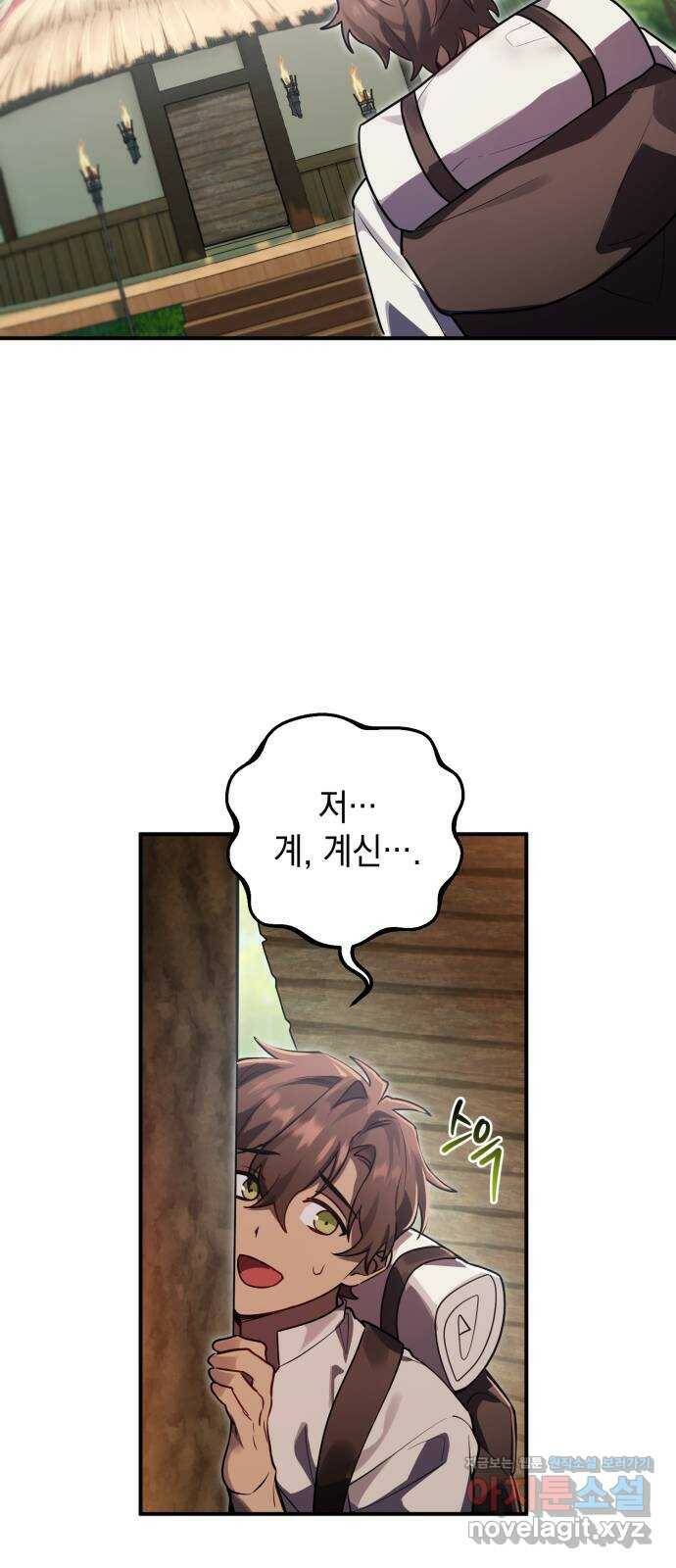 영웅&마왕&악당 13화: 익명의 공동작전 1 43