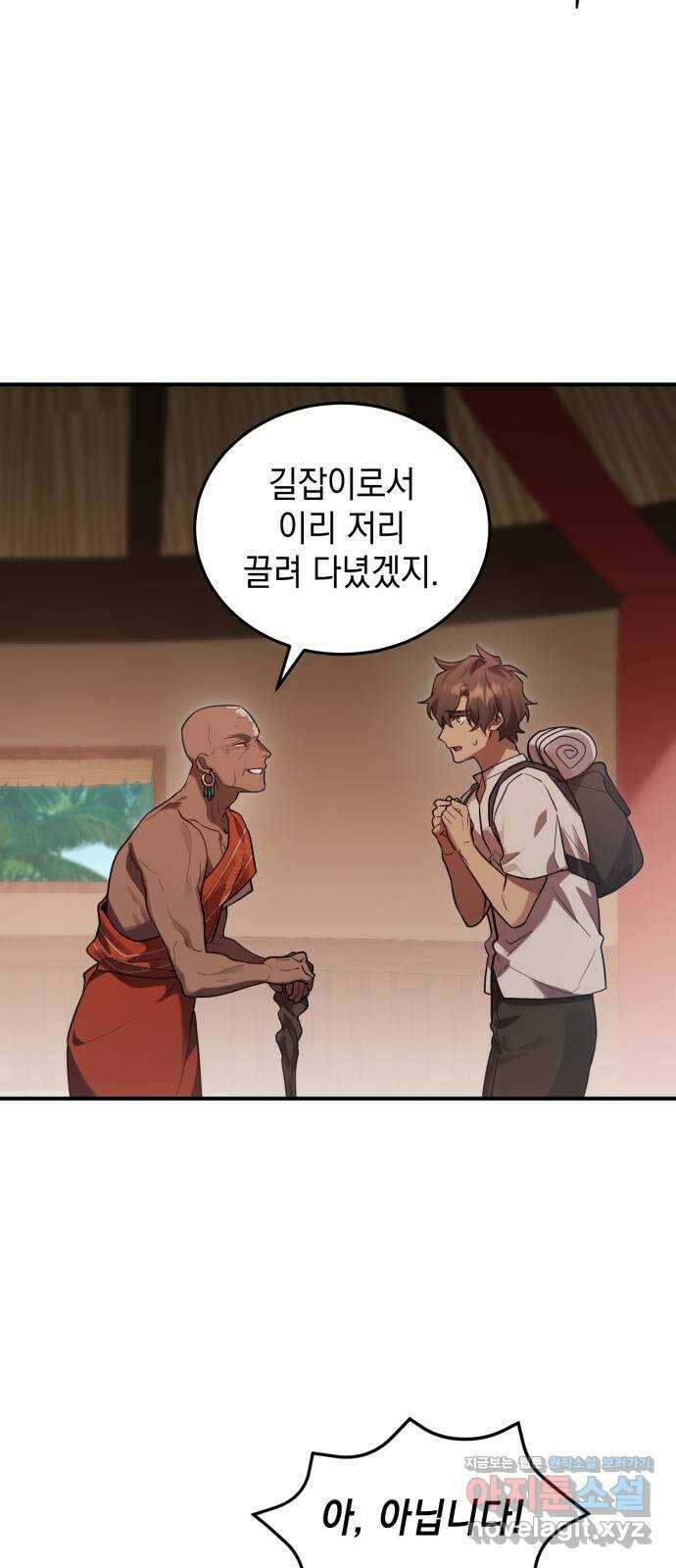 영웅&마왕&악당 13화: 익명의 공동작전 1 46
