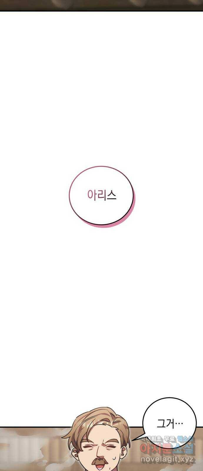 영웅&마왕&악당 19화: 악당의 은퇴 3 4