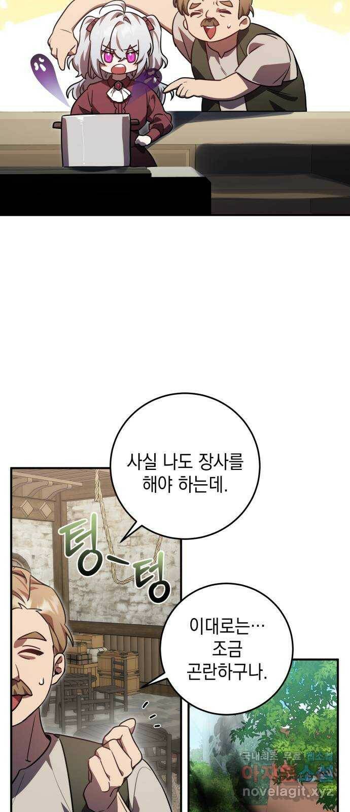 영웅&마왕&악당 19화: 악당의 은퇴 3 8