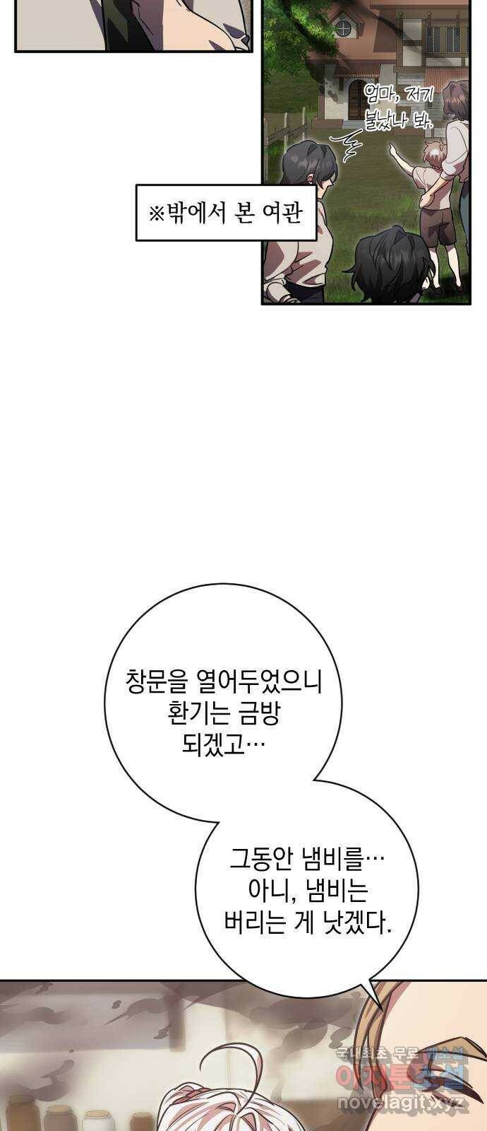 영웅&마왕&악당 19화: 악당의 은퇴 3 9