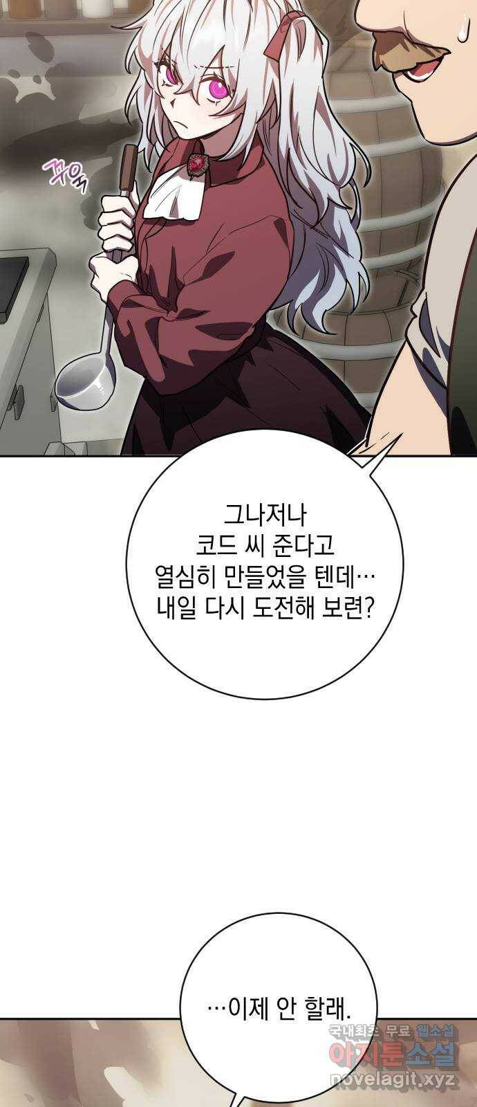 영웅&마왕&악당 19화: 악당의 은퇴 3 10