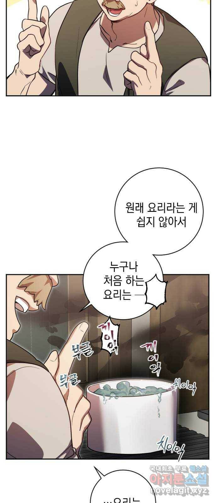 영웅&마왕&악당 19화: 악당의 은퇴 3 13