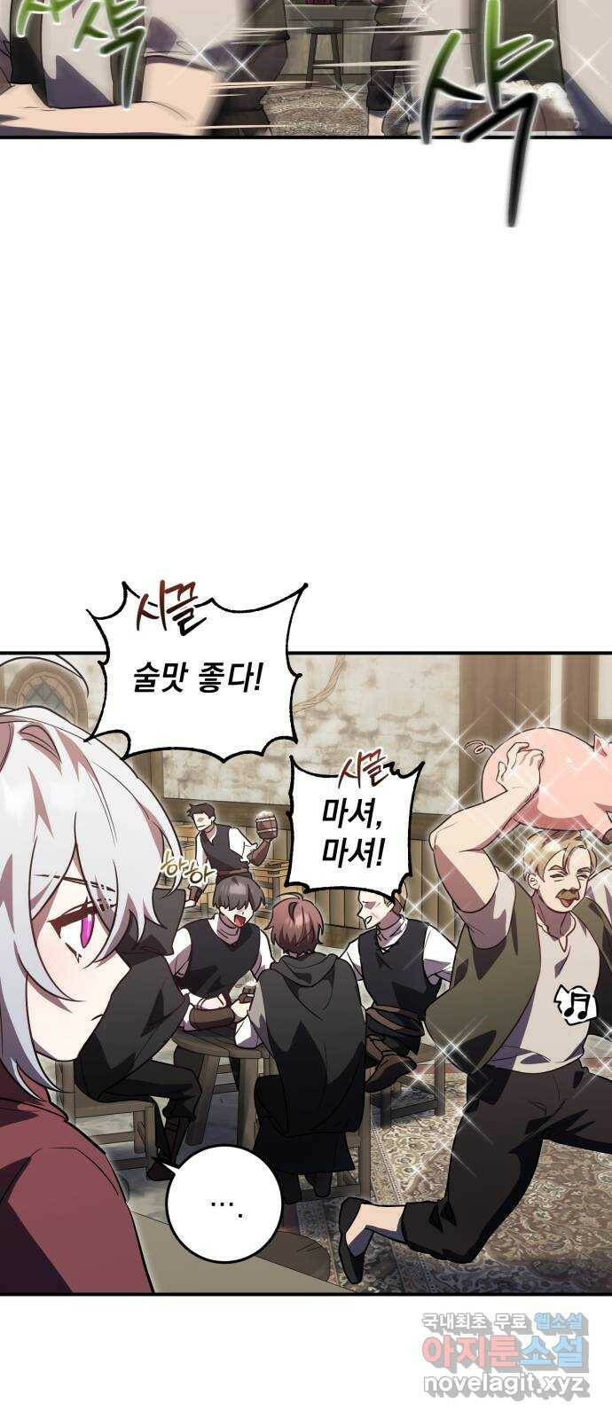 영웅&마왕&악당 19화: 악당의 은퇴 3 22