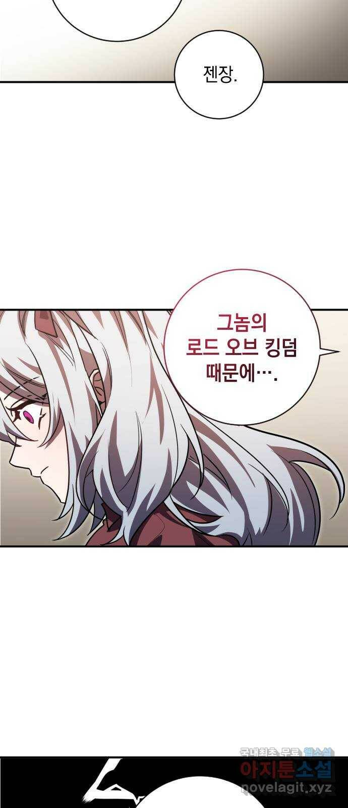 영웅&마왕&악당 19화: 악당의 은퇴 3 24