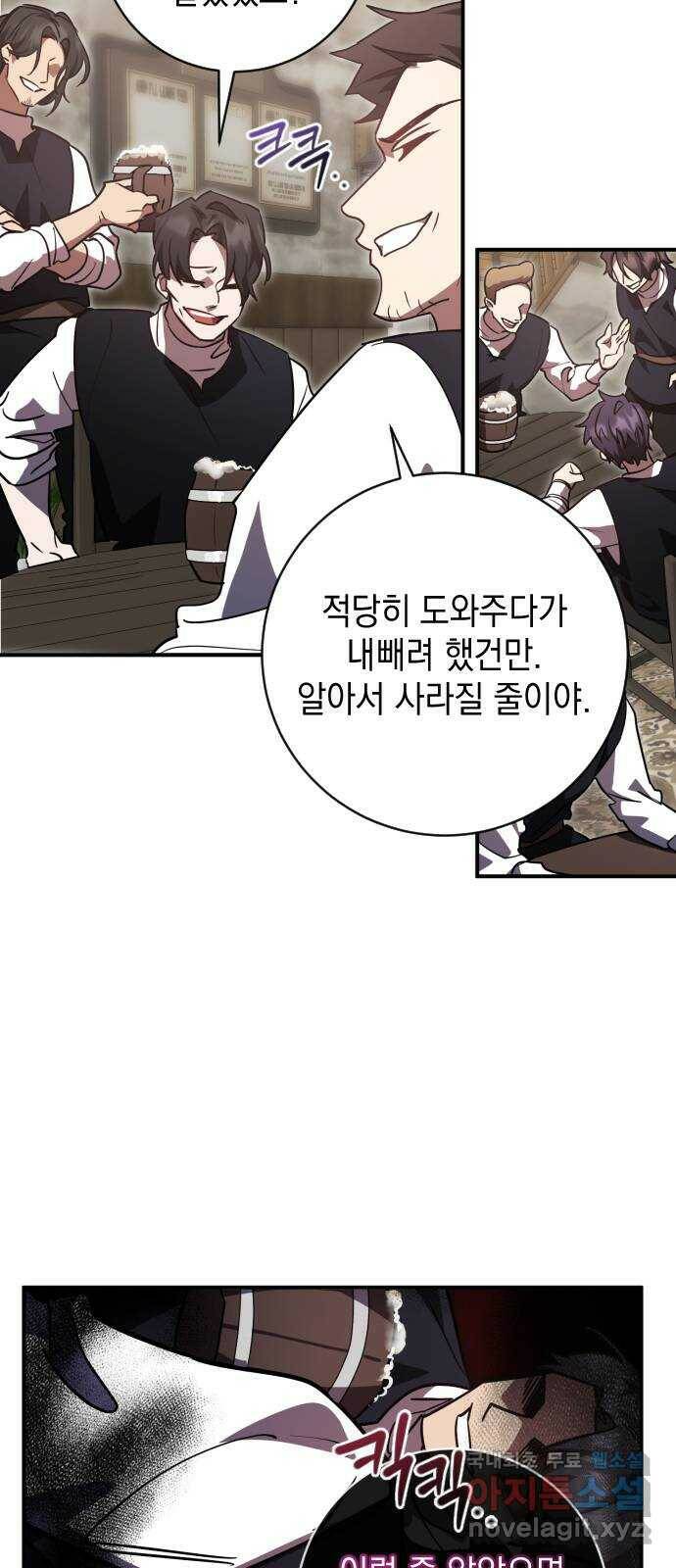 영웅&마왕&악당 19화: 악당의 은퇴 3 26