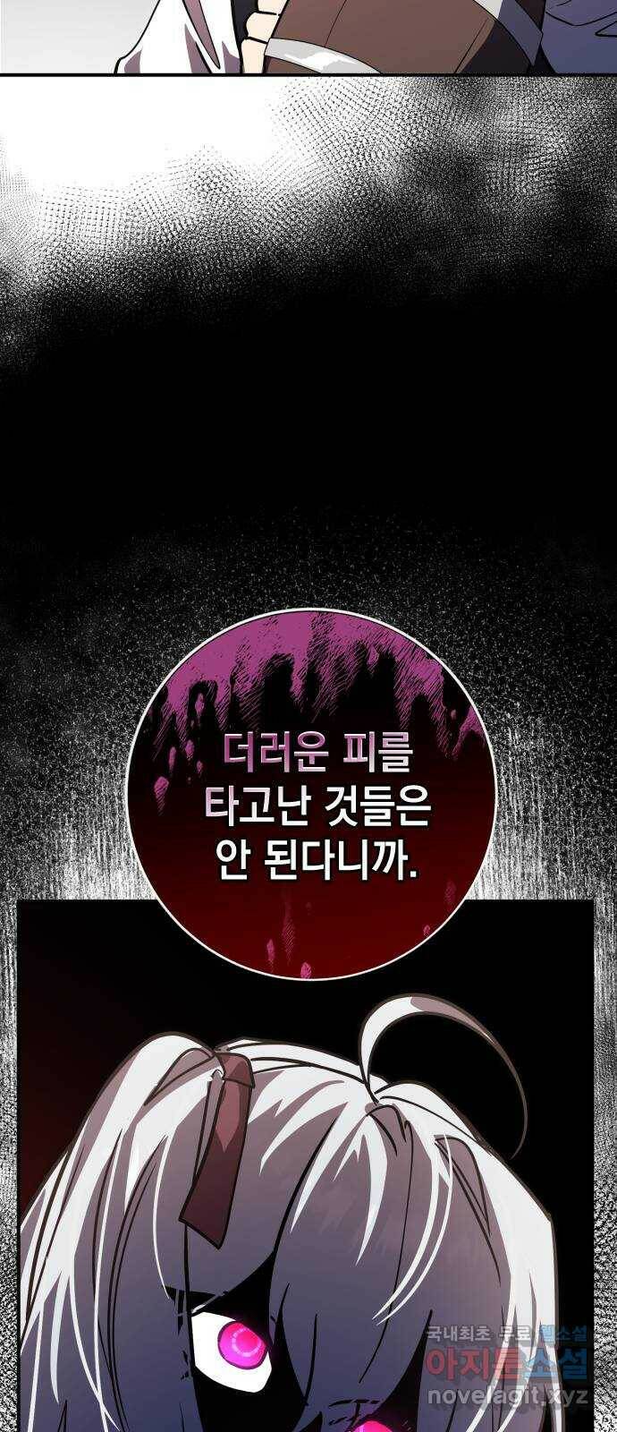 영웅&마왕&악당 19화: 악당의 은퇴 3 30
