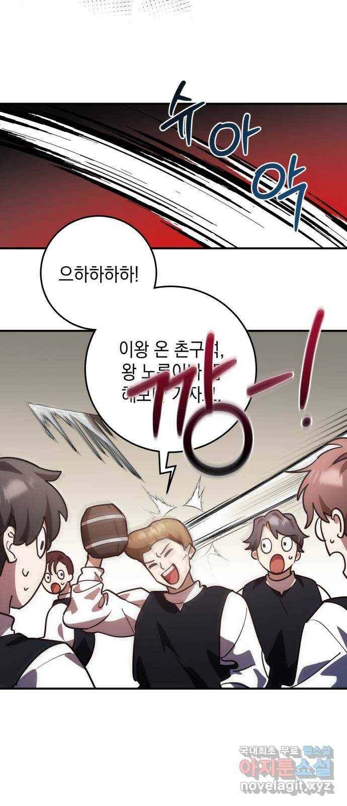영웅&마왕&악당 19화: 악당의 은퇴 3 32