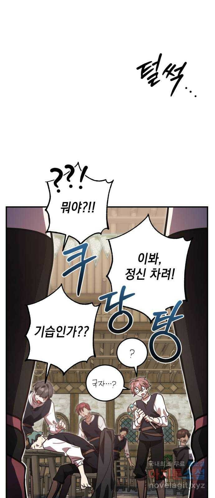 영웅&마왕&악당 19화: 악당의 은퇴 3 33