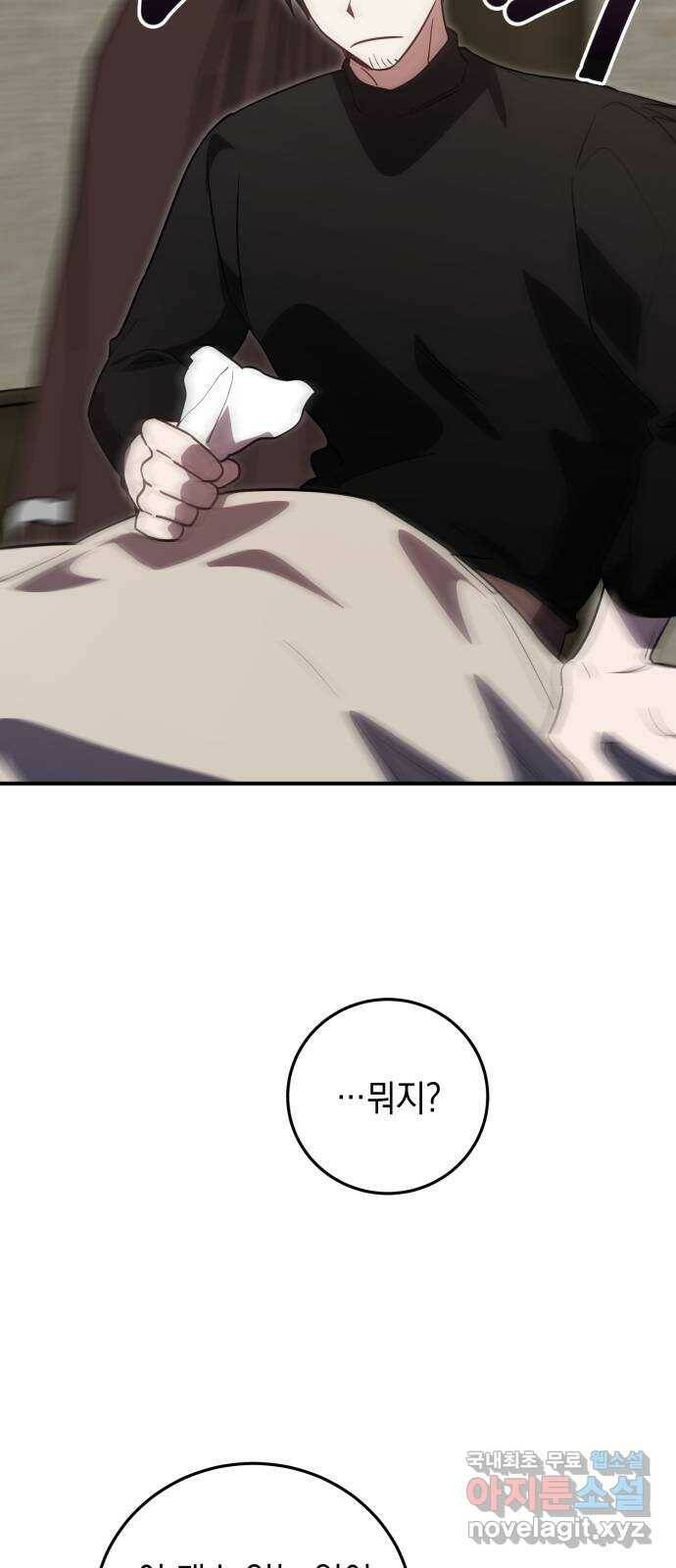 영웅&마왕&악당 19화: 악당의 은퇴 3 40