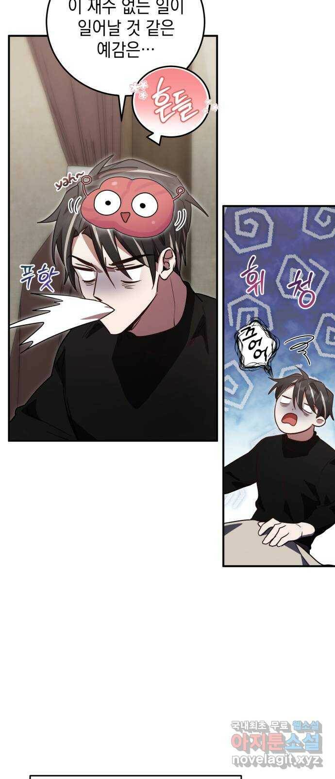 영웅&마왕&악당 19화: 악당의 은퇴 3 41