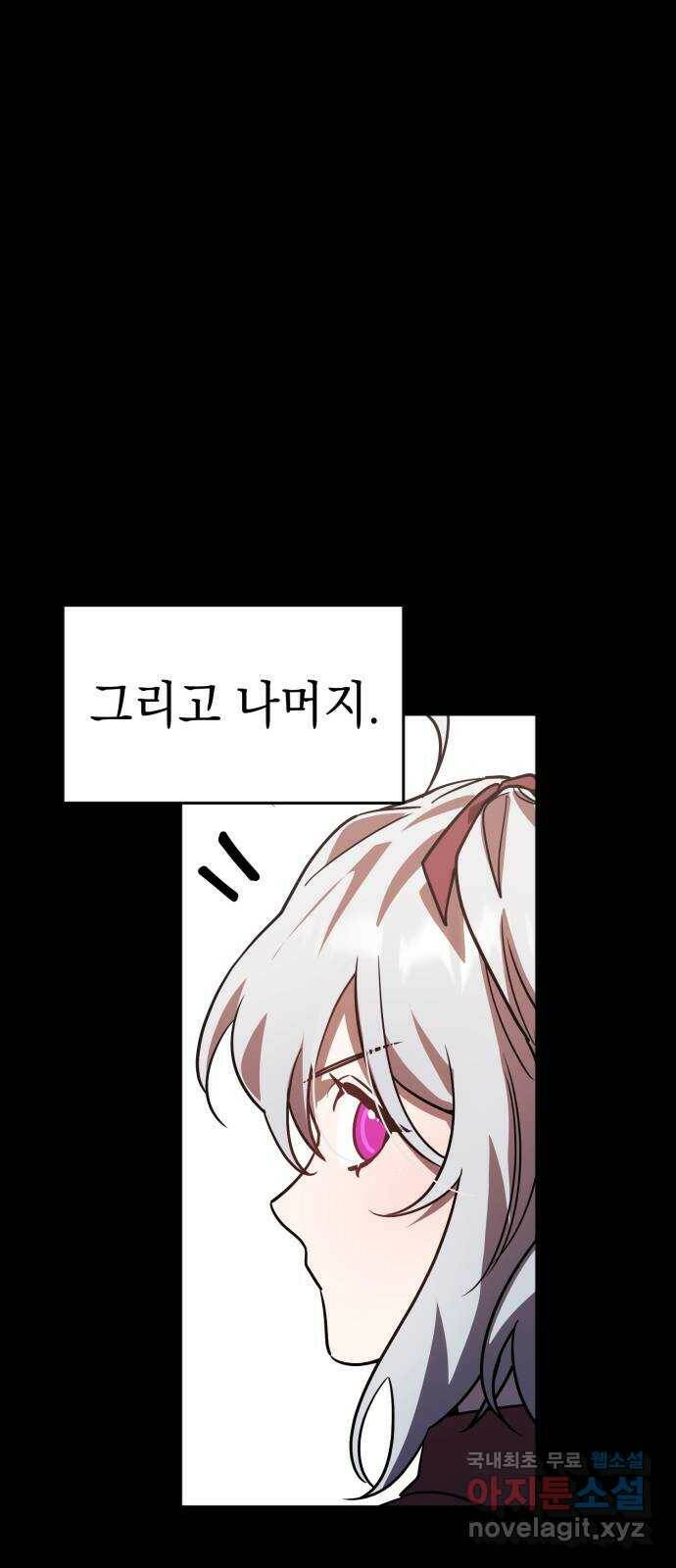 영웅&마왕&악당 19화: 악당의 은퇴 3 43
