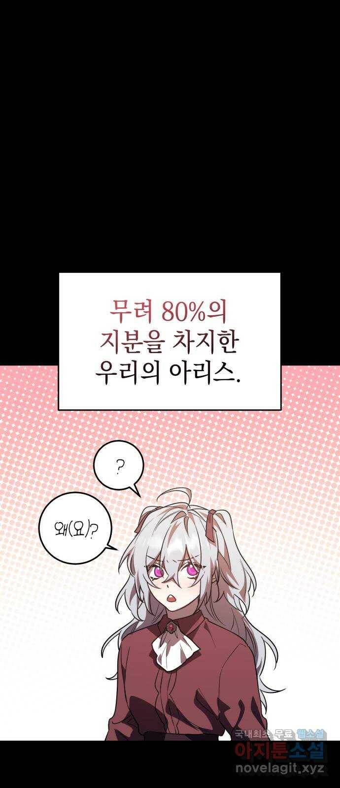 영웅&마왕&악당 19화: 악당의 은퇴 3 44