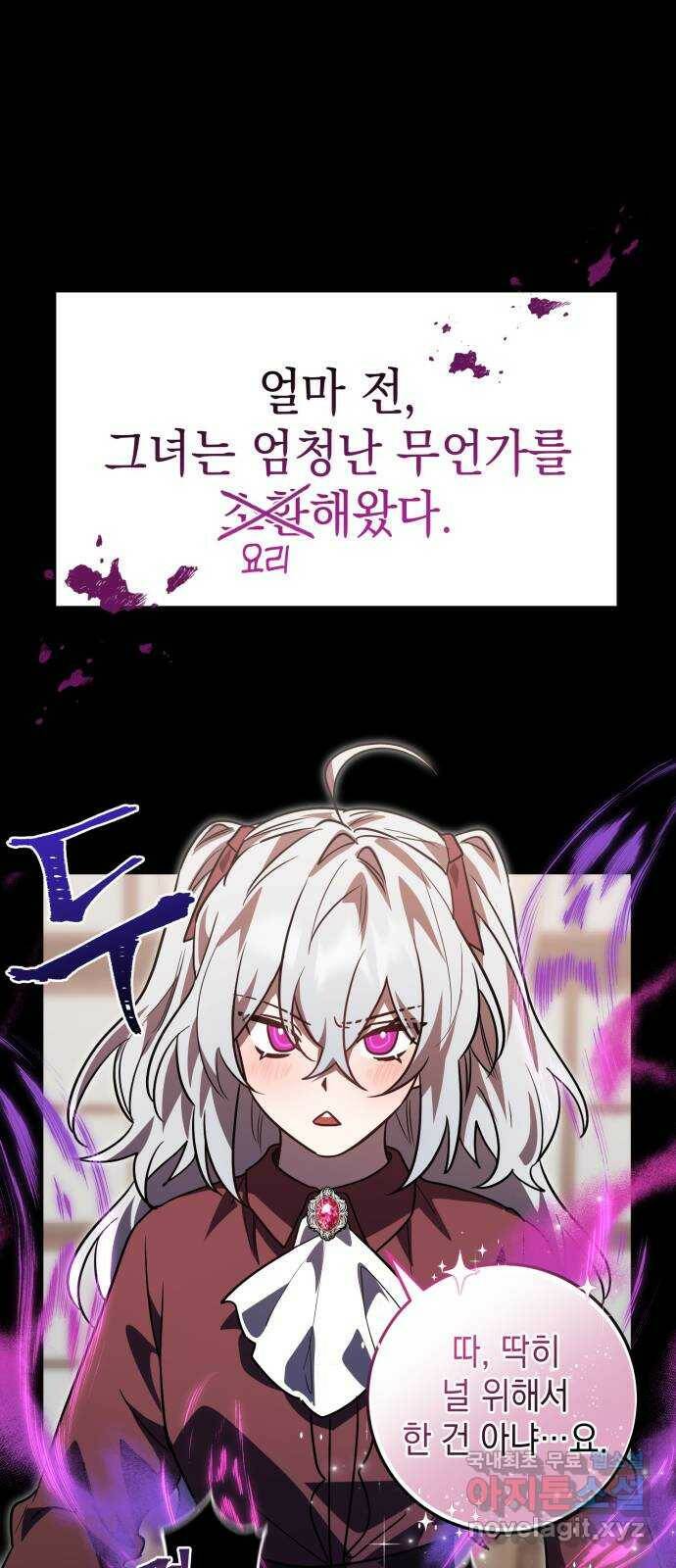 영웅&마왕&악당 19화: 악당의 은퇴 3 45