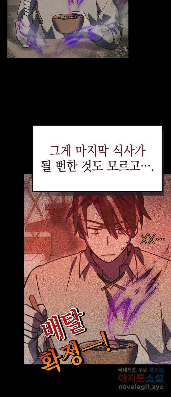 영웅&마왕&악당 19화: 악당의 은퇴 3 47