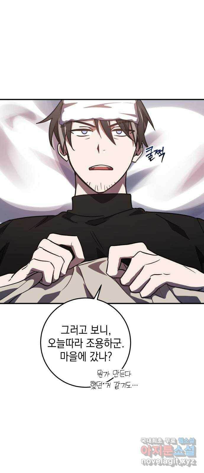영웅&마왕&악당 19화: 악당의 은퇴 3 53