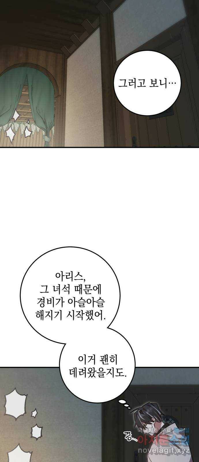 영웅&마왕&악당 19화: 악당의 은퇴 3 64