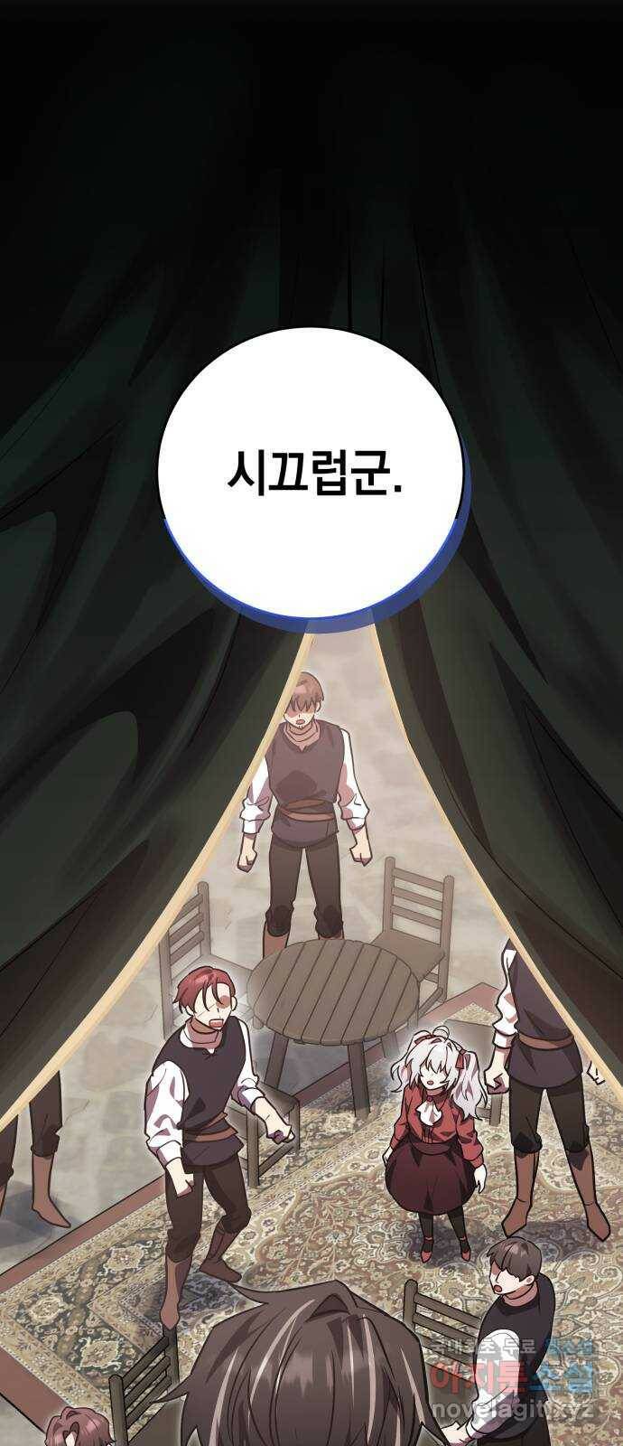 영웅&마왕&악당 19화: 악당의 은퇴 3 68