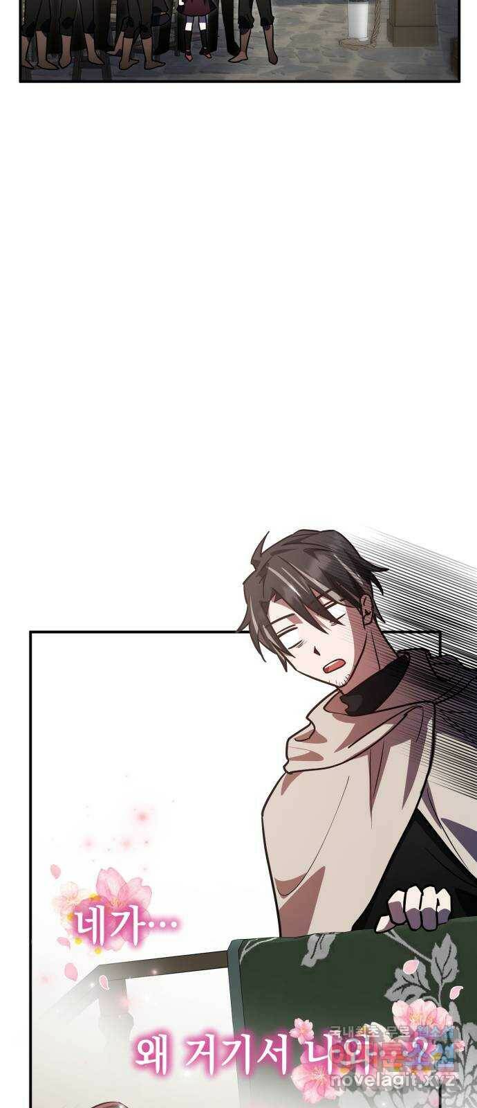 영웅&마왕&악당 19화: 악당의 은퇴 3 72