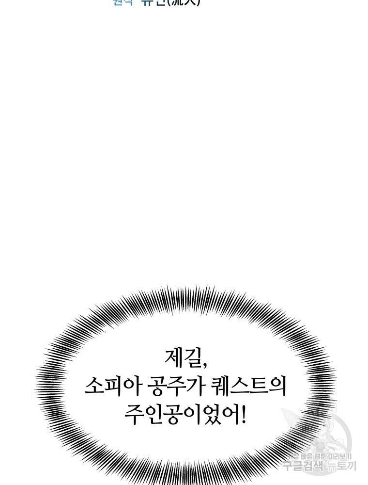 닥터 플레이어 9화 2